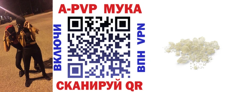 Альфа ПВП Crystall  как найти наркотики  Курск 