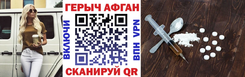 ГЕРОИН герыч  цены наркотик  Курск 