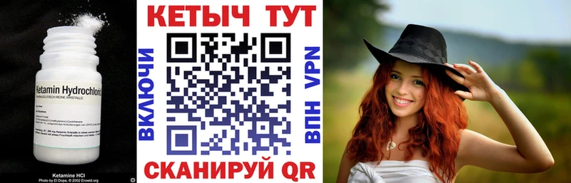 КЕТАМИН VHQ  Курск 