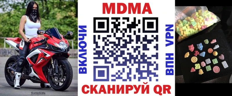 МДМА кристаллы  Курск 