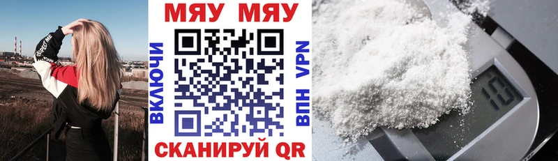 МЕФ mephedrone  Курск 