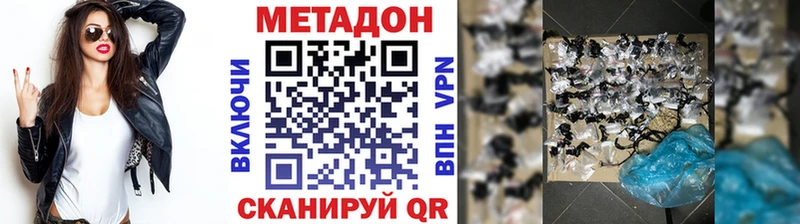 Метадон кристалл  Курск 